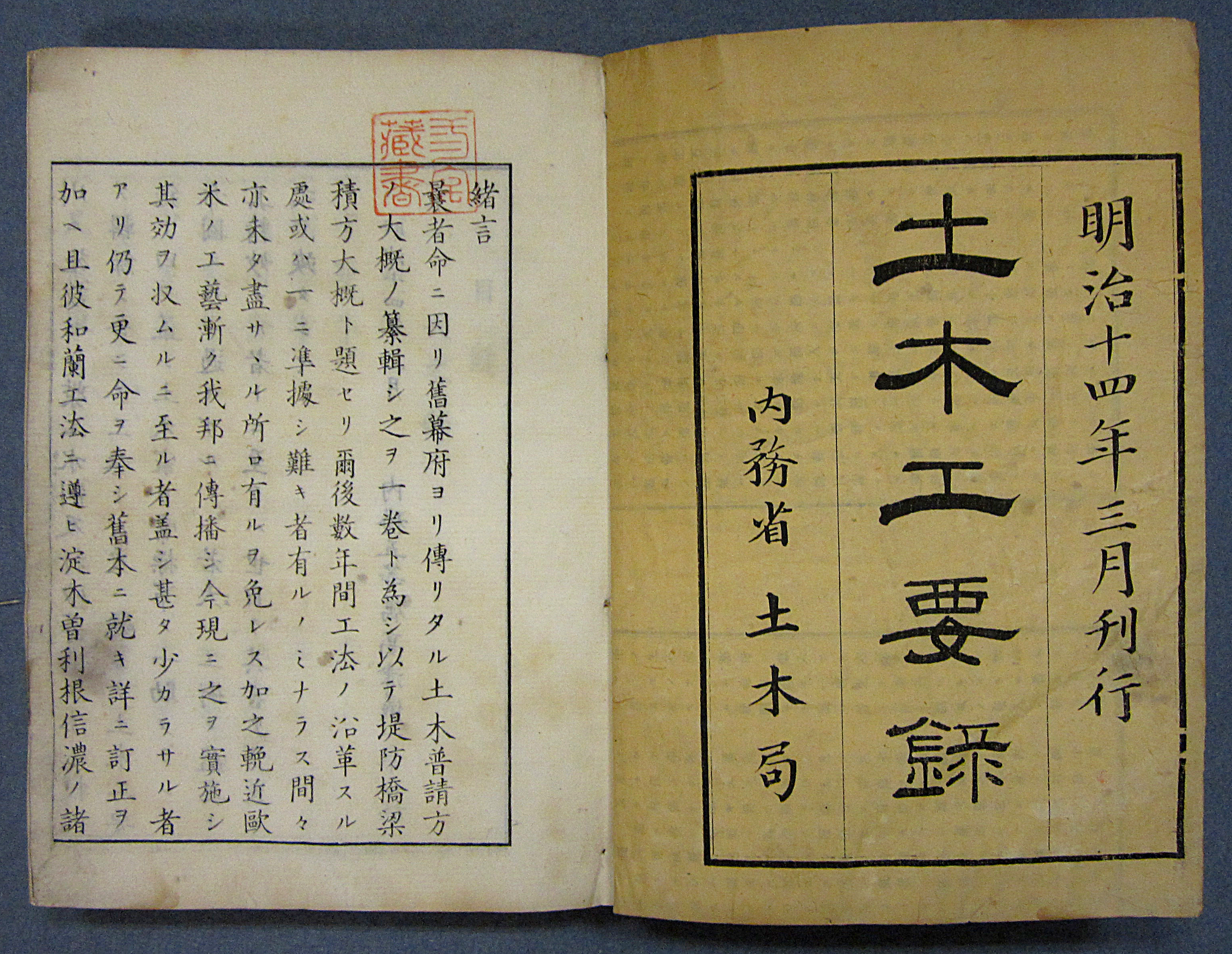郵便報知新聞附録 文化遺産オンライン